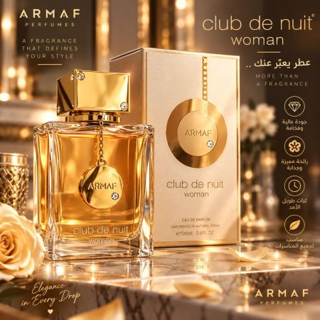 ارماف كلاب دي نويت صبايا ماستر